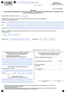 Пересчитать патент