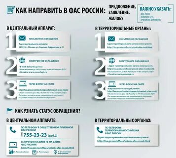 Инстанции куда можно
