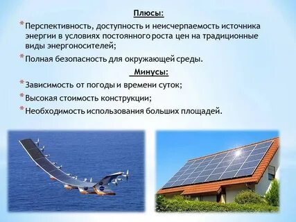 Какая энергия используется