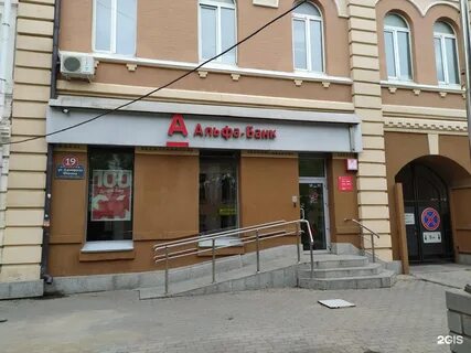 Альфа банк владивосток телефон