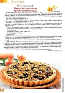 Сколько выпекать пиццу на дрожжевом тесте