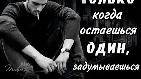 Не остались одни со своей