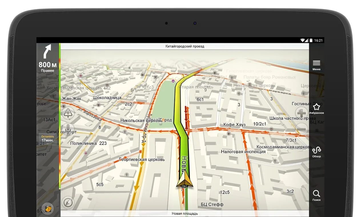 Навигатор сделай грузовой. Навигатор gps глонасс андроид. яндекс.навигатор яндекс.навигатор. навигатор яндекс навигатор андроид. грузовой навигатор.