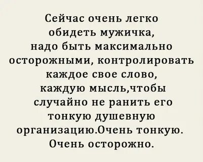 Что делать если парень обижен