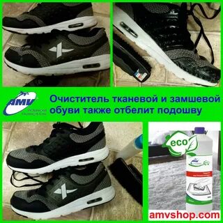 Чем отбелить подошву кроссовок