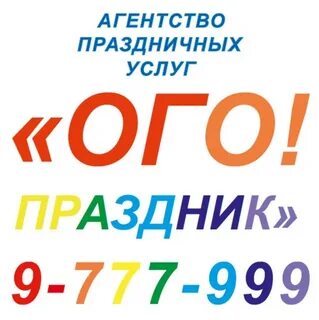 Ого