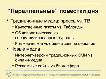Региональная повестка