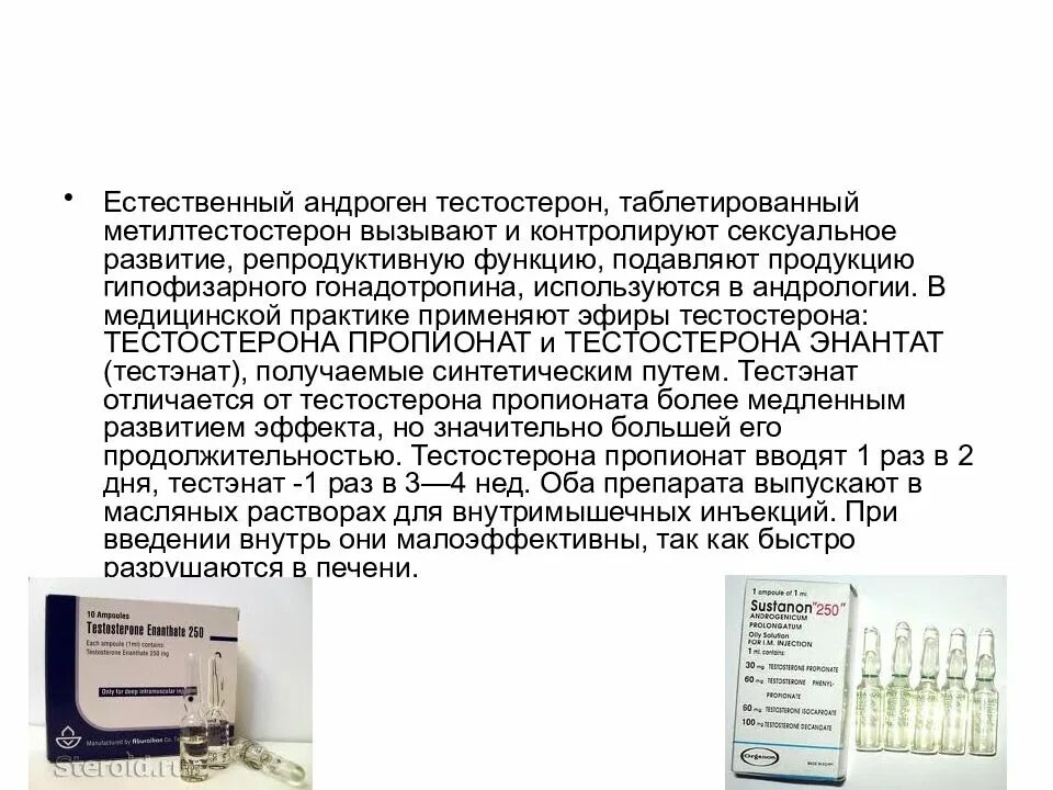 Как лечить андрогенную