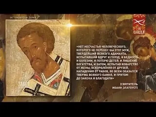 Иов многострадальный читать