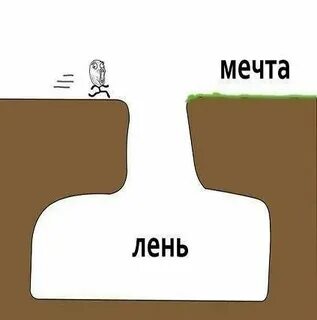 Включи говорящая лень
