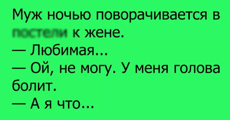 Секс Лечит Боль