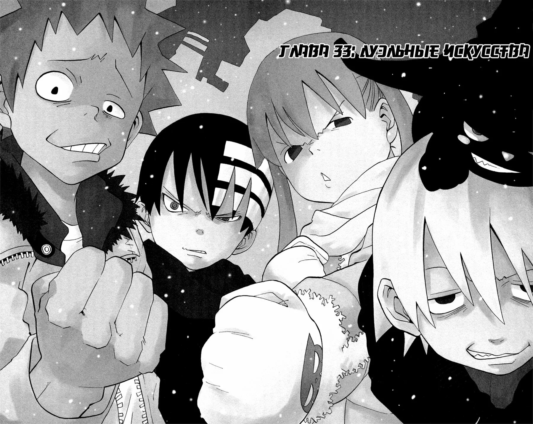 Пожиратель 11 читать. Мария пожиратель душ манга. Пожиратель 11 читать. Хрона пожиратель душ манга. Пожиратель 11 читать.