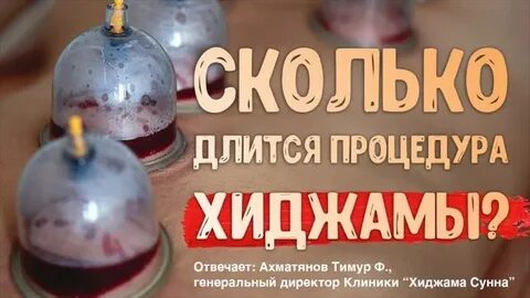 Во время уразы можно ли делать хиджаму
