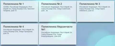 Талон к врачу пятигорск 2