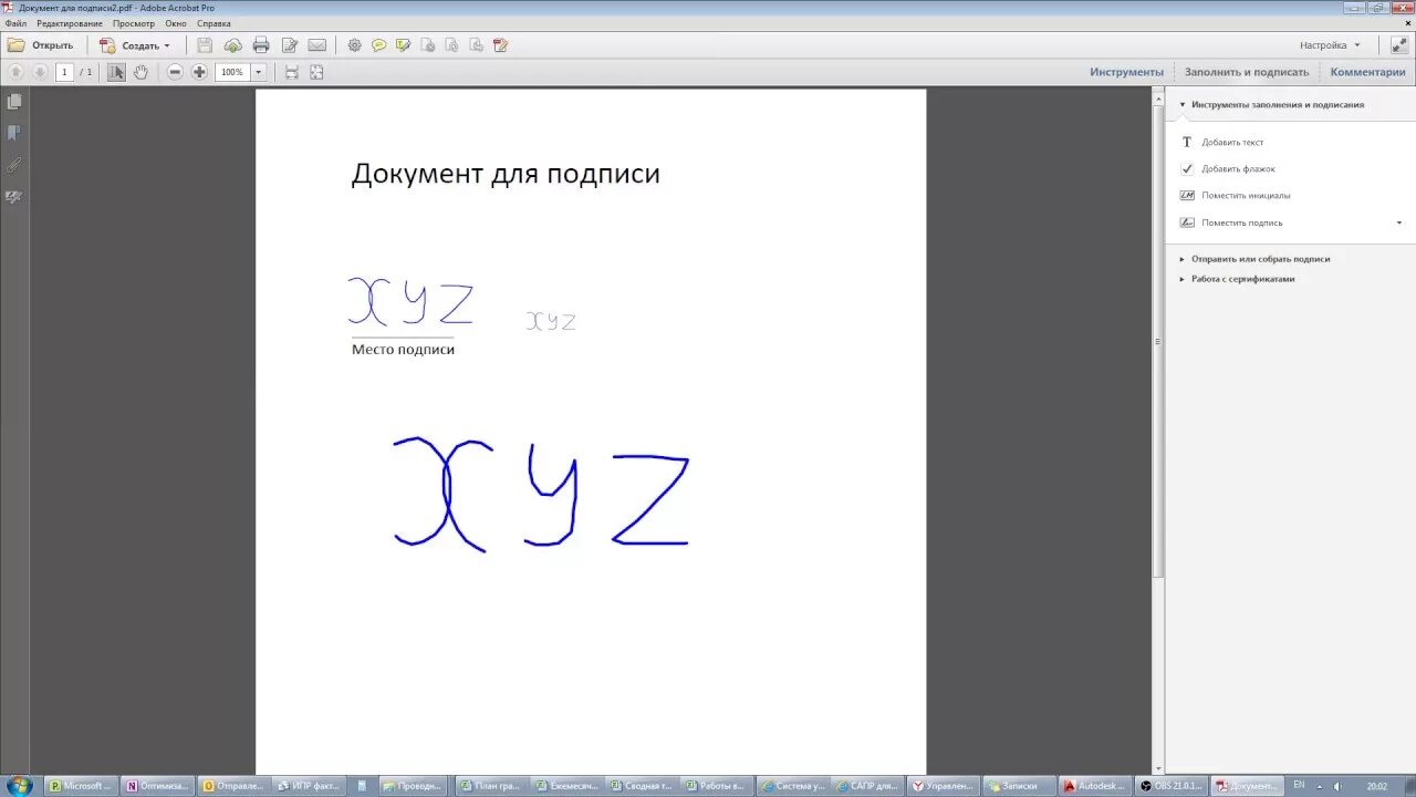 Подпись pdf. Adobe подпись. Цифровая подпись в адобе акробат. Подпись вставить в док.