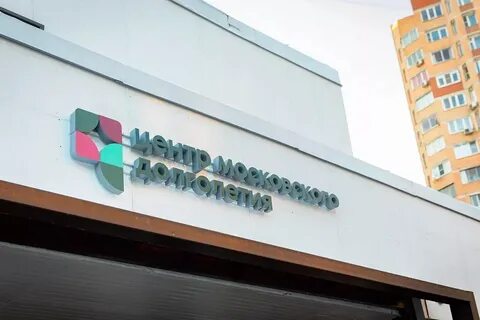 Центр московского долголетия адреса в москве