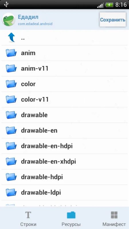 Редактирование андроид приложений. Apk editor pro. программа для редактирования apk. редактор apk pc. редактирование апк.