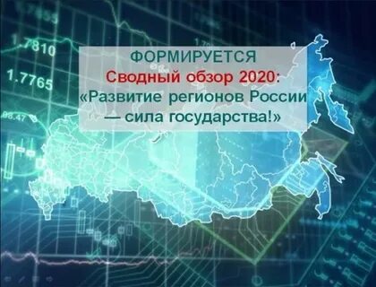 Сила регион