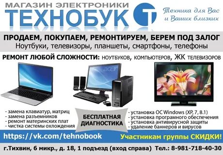Объявления тихвин