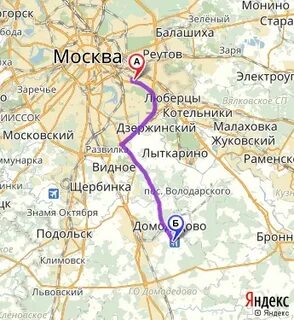 Путь домодедово