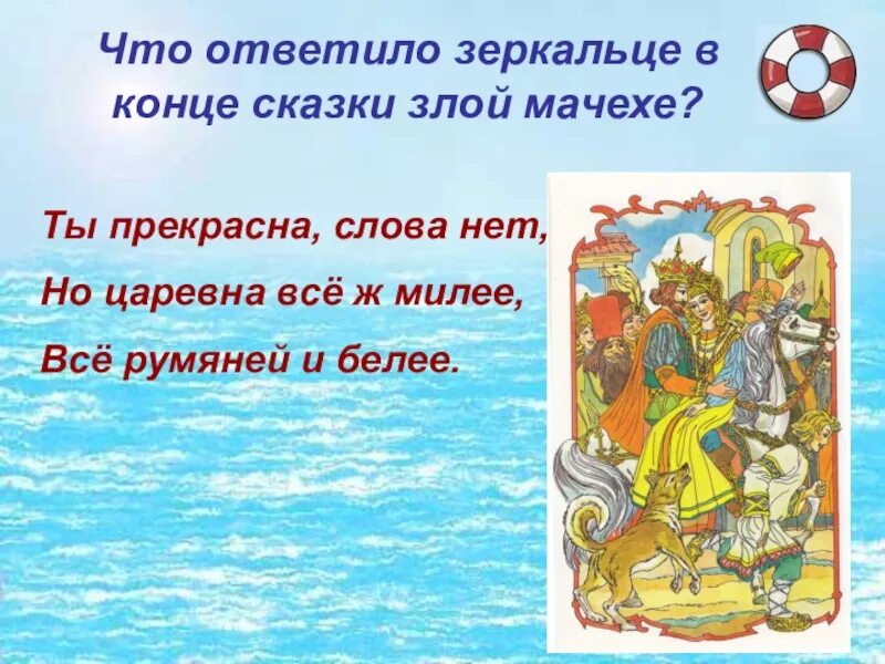 Мораль сказки колобок для детей. Что случилось в конце сказки. Что случилось в конце сказки. Конец сказки колобок. Вот и сказке конец.
