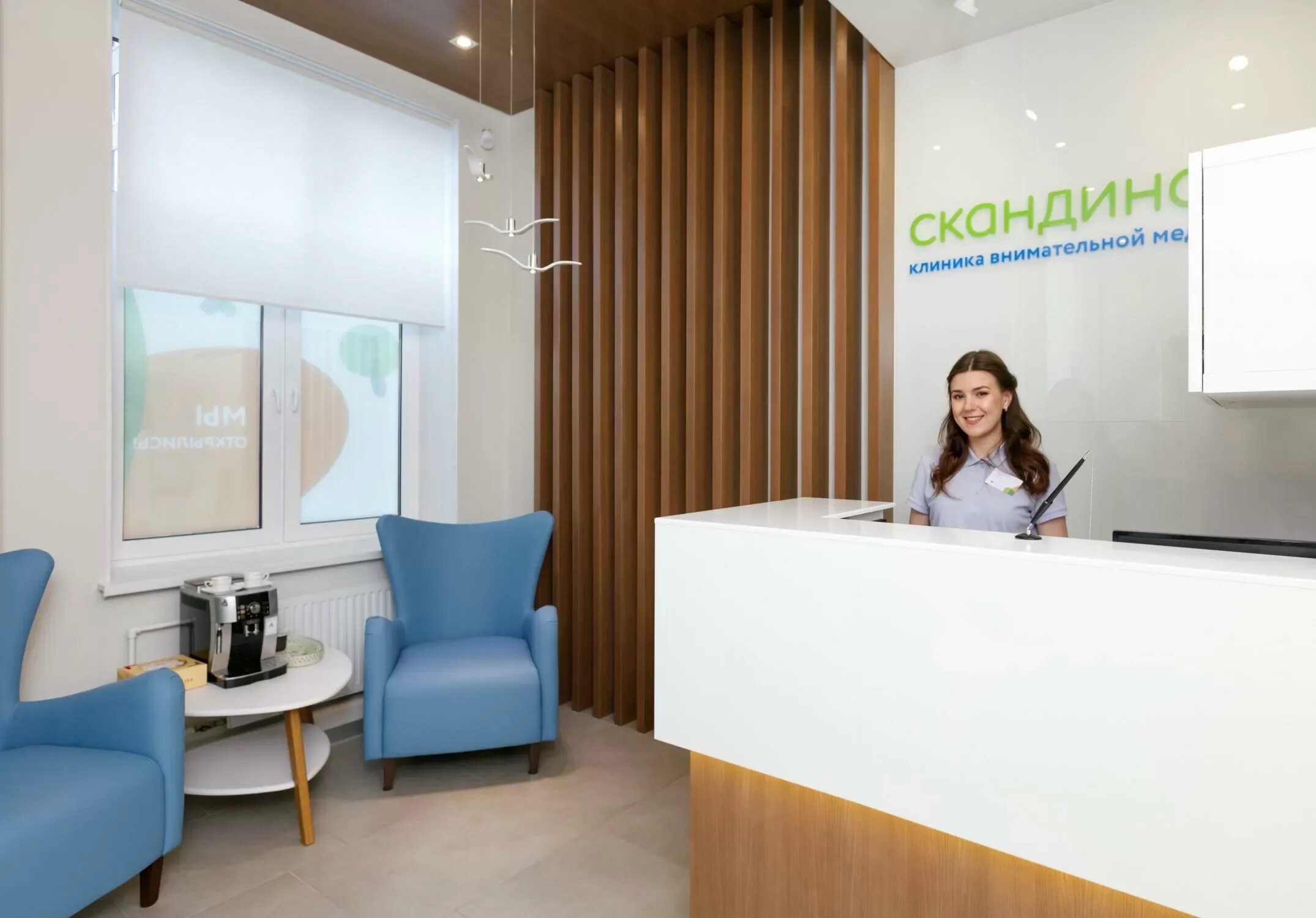 Центр скандинавия. Клиника скандинавия санкт-петербург. скандинавия сеть клиник. скандинавия питер клиника. скандинавия ава петер.