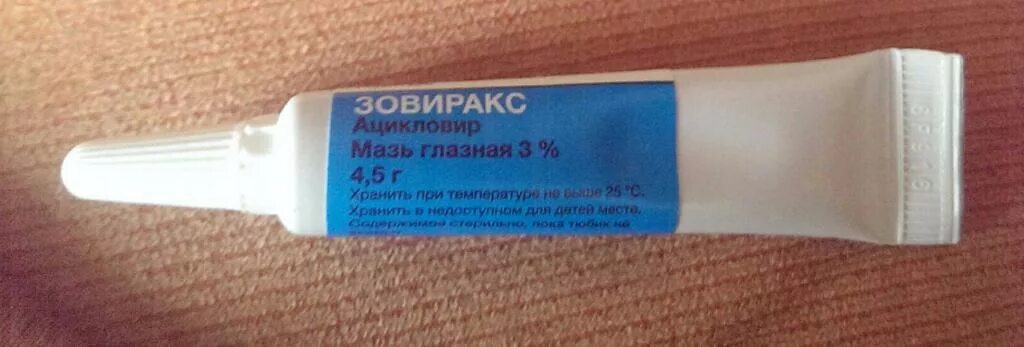 Зовиракс ацикловир мазь. Ацикловир глазная мазь синтез. Зовиракс ацикловир мазь. Зовиракс ацикловир таблетки. Зовиракс глазная мазь.