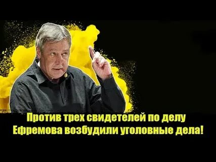 И было три свидетеля