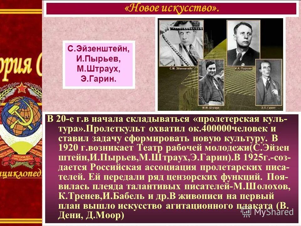 начало нового искусства в 20 е