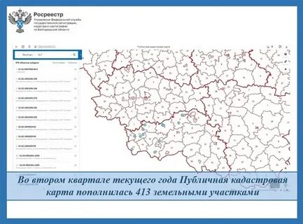 Публичная кадастровая карта старая русса