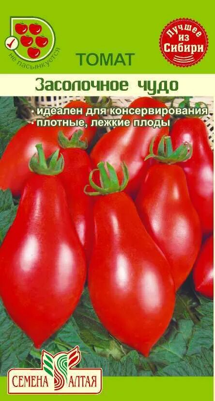 Купить семена Томат Мечта лентяя в магазине Первые Семена по цене 58 руб.