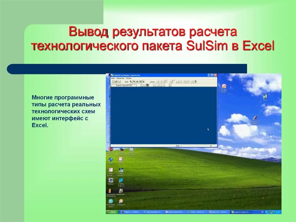 Результаты и выводы. Вывод результатов поиска. Выводы по результатам расчета. Рамки для вывода результата.