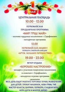 28 праздничный день