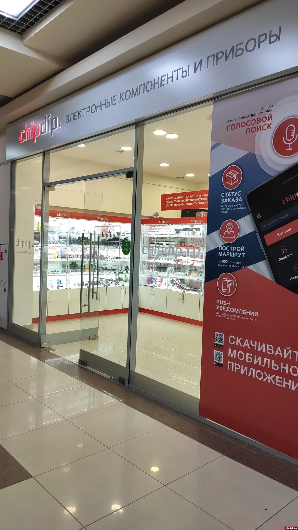 Новые магазины пскова. Магазин в акваполисе псков продовольственный. Супермаркет товары для дома. Новые магазины пскова. Акваполис магазины одежды.