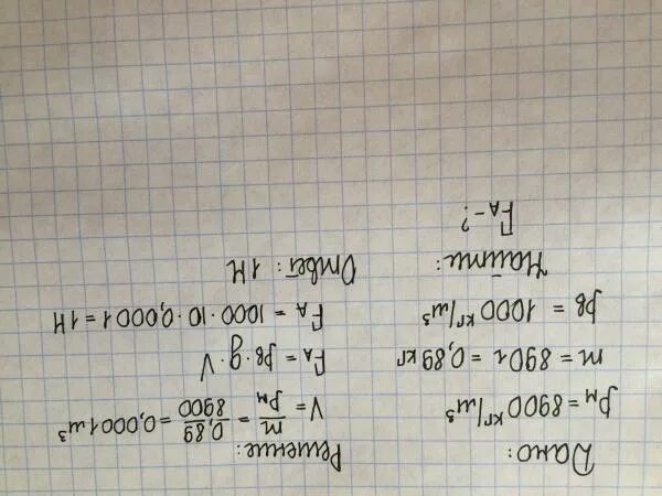 Определите массу дубового бруска. Выталкивающая сила действующая на брус. архимедова сила действующая на брусок. погружаемый брусок алюминия. плотность медного бруска.