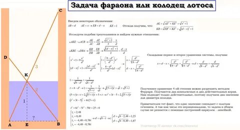 Ра решение