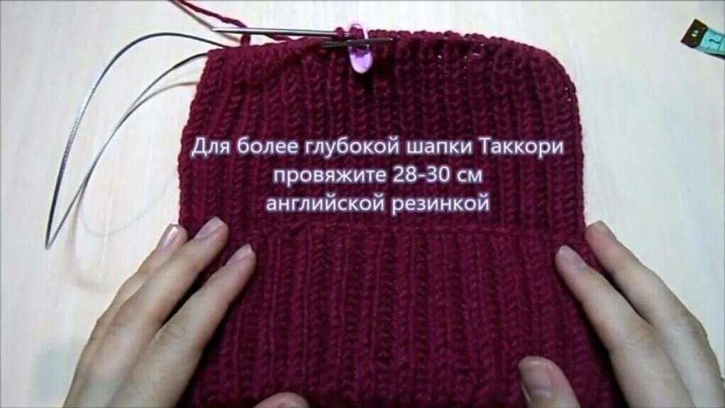 Как вязать спицами шапку английской резинкой. Шапка спицами резинкой с отворотом на круговых спицах. отворот резинки спицами. вязание шапки спицами английской резинкой с отворотом. шапка английской резинкой с отворотом круговыми спицами.