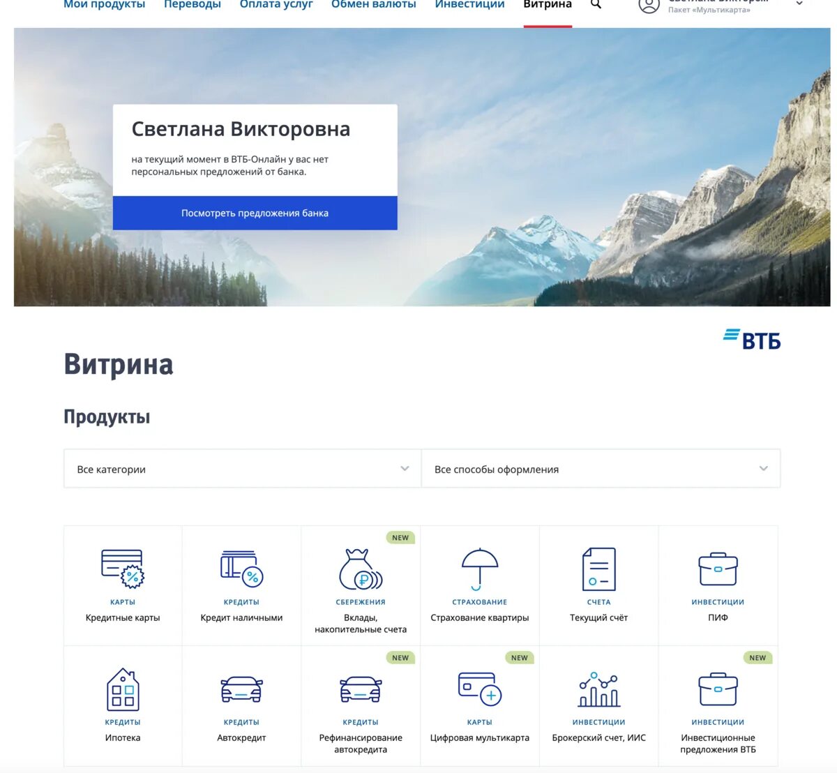 Где найти втб. Где найти втб
