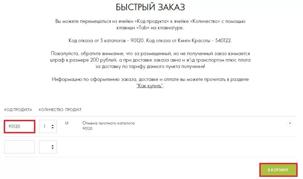 Орифлейм быстрый заказ. Быстрый заказ. каталог орифлейм код для заказа. орифлейм личный кабинет быстрый заказ. номер для заказа каталога орифлейм.