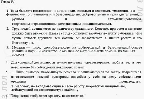 Ответы по обществознанию 5 класс