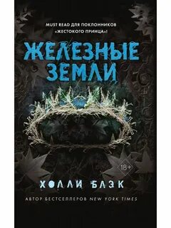 Истории блэк
