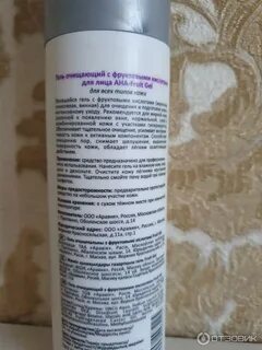 Очищающий гель с кислотами