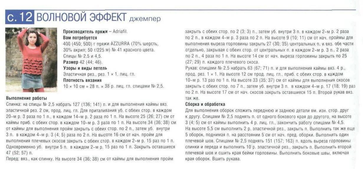 Пряжа для свитера спицами какую выбрать. Пуловер с эффектом запаха спицами с описанием. эмпатия в вязании спицами кофт. цепь спицами для свитера. вязаный спицами пуловер &quot;pasture&quot; описание.