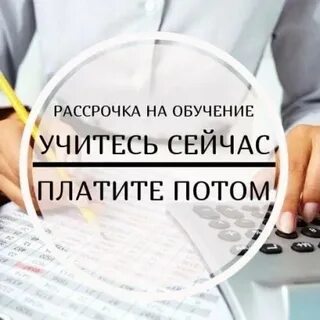 Предоставлять обучение