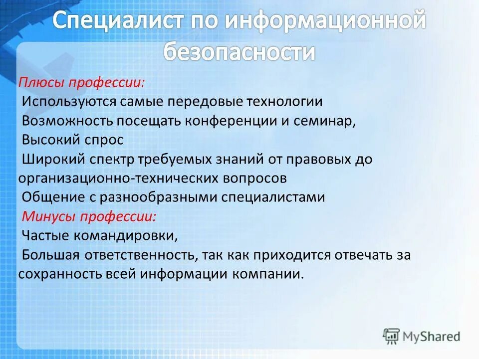 Направления специализации российской экономики