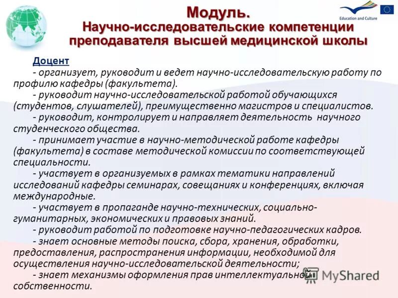Компетенции педагога в вузе. Исследовательская компетенция учителя. Формирование научно исследовательских компетенций. Этапы воспитания. Компетенции исследовательской деятельности.