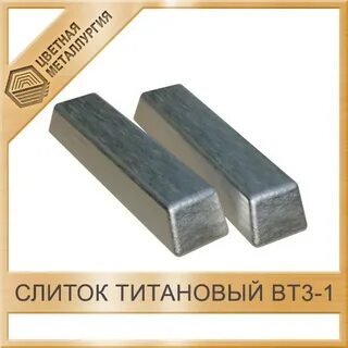Титановый слиток