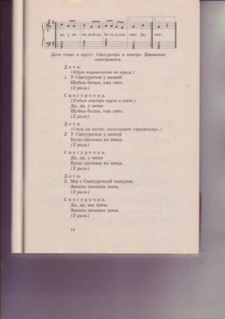 Ты замужем у тебя нет норковой шубы и бриллиантов. Анекдот шубы нет. Песня липси ха текст. Песня шуба текст. Стих про шубу смешные.