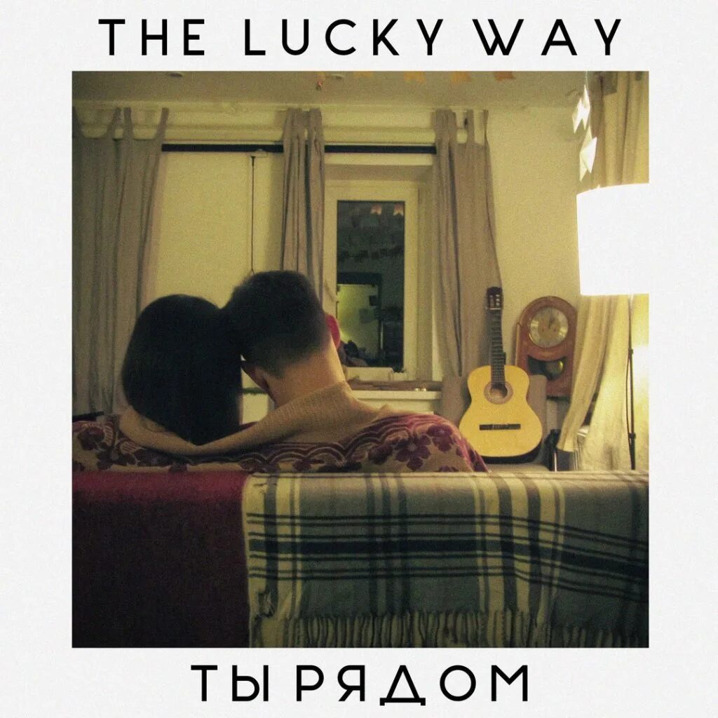 The way i are listen