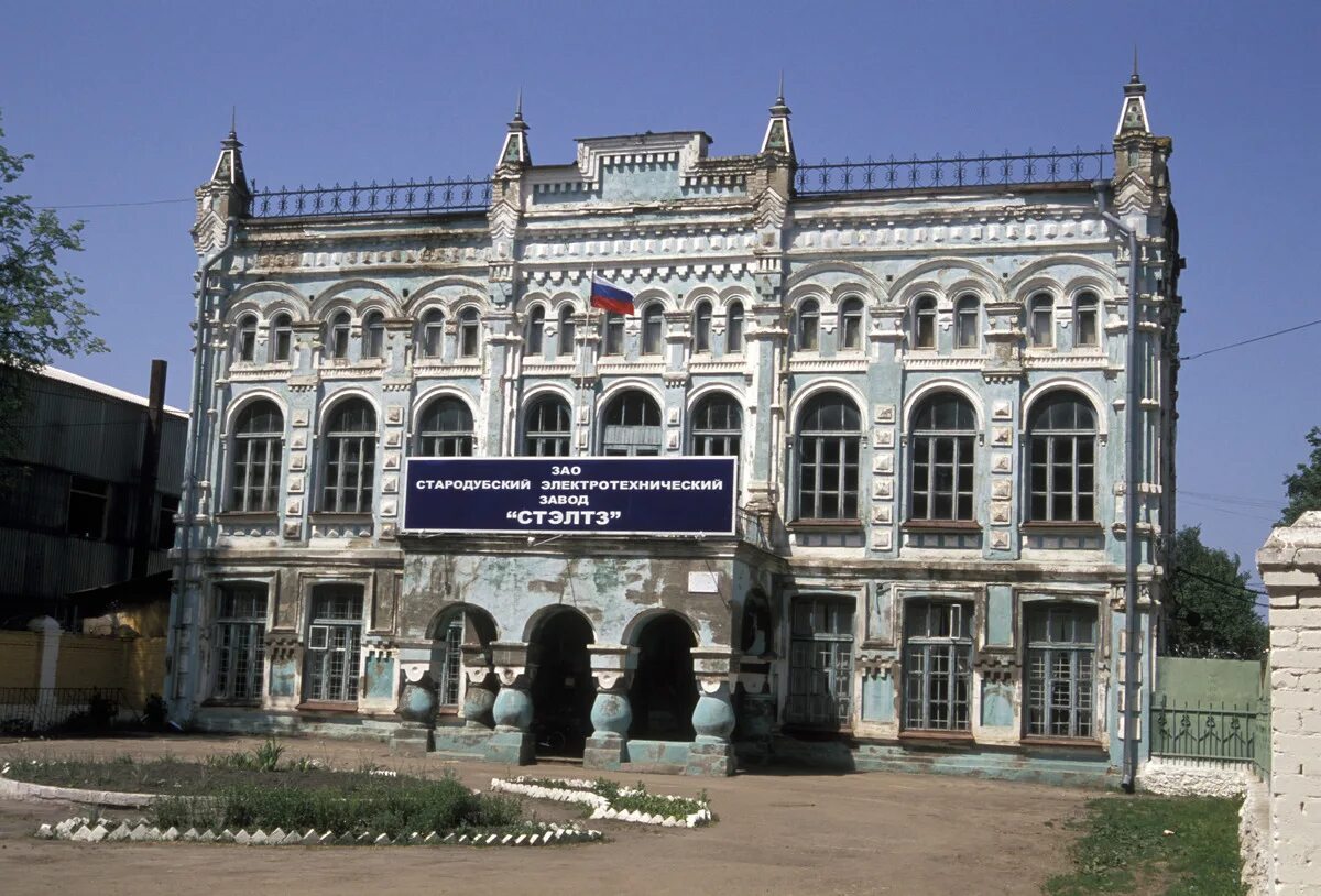 Завод реле стародуб фото Starodub стоковые фото бесплатные и стоковые фото RF от Dreamstime